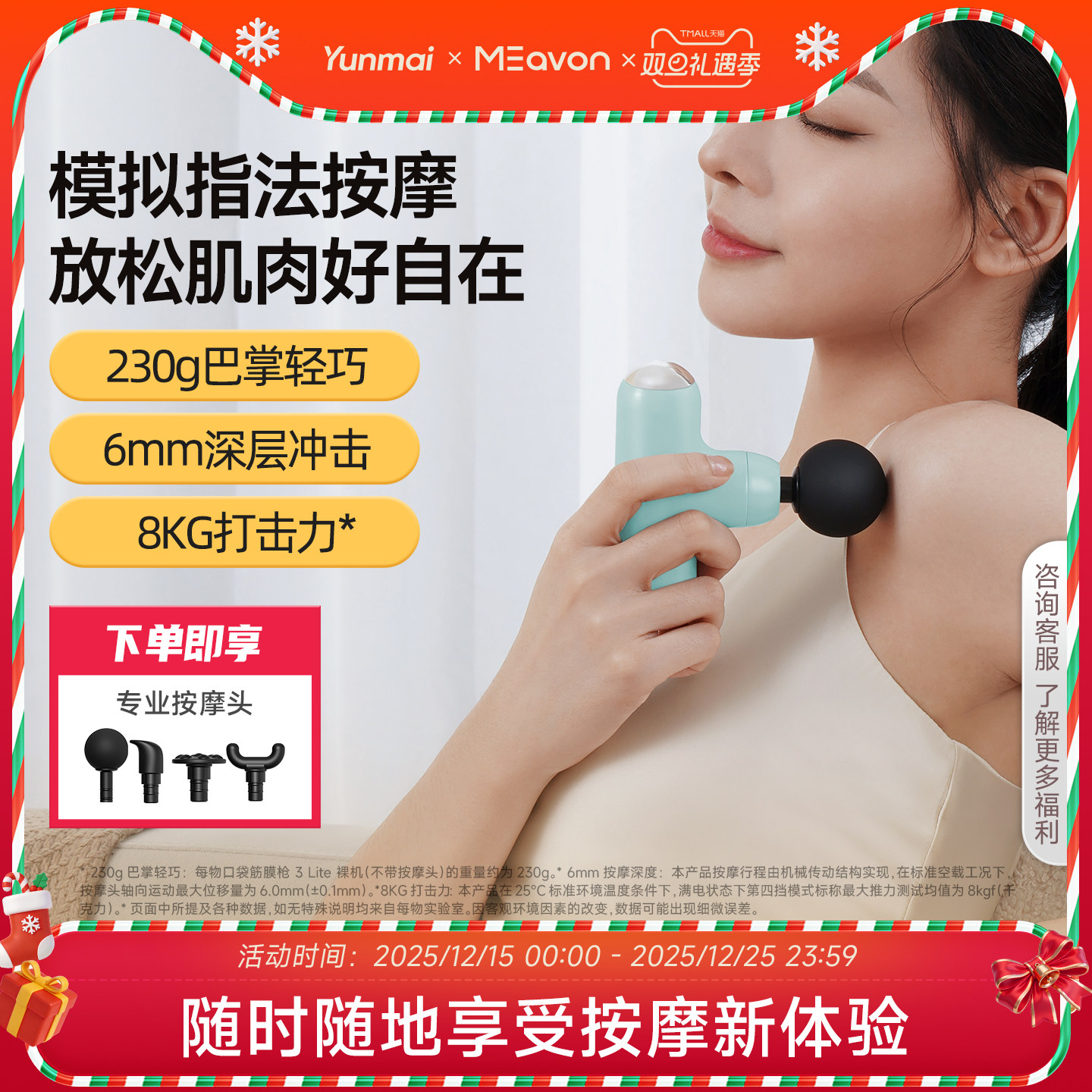 圣诞礼物每物筋膜枪肌肉放松