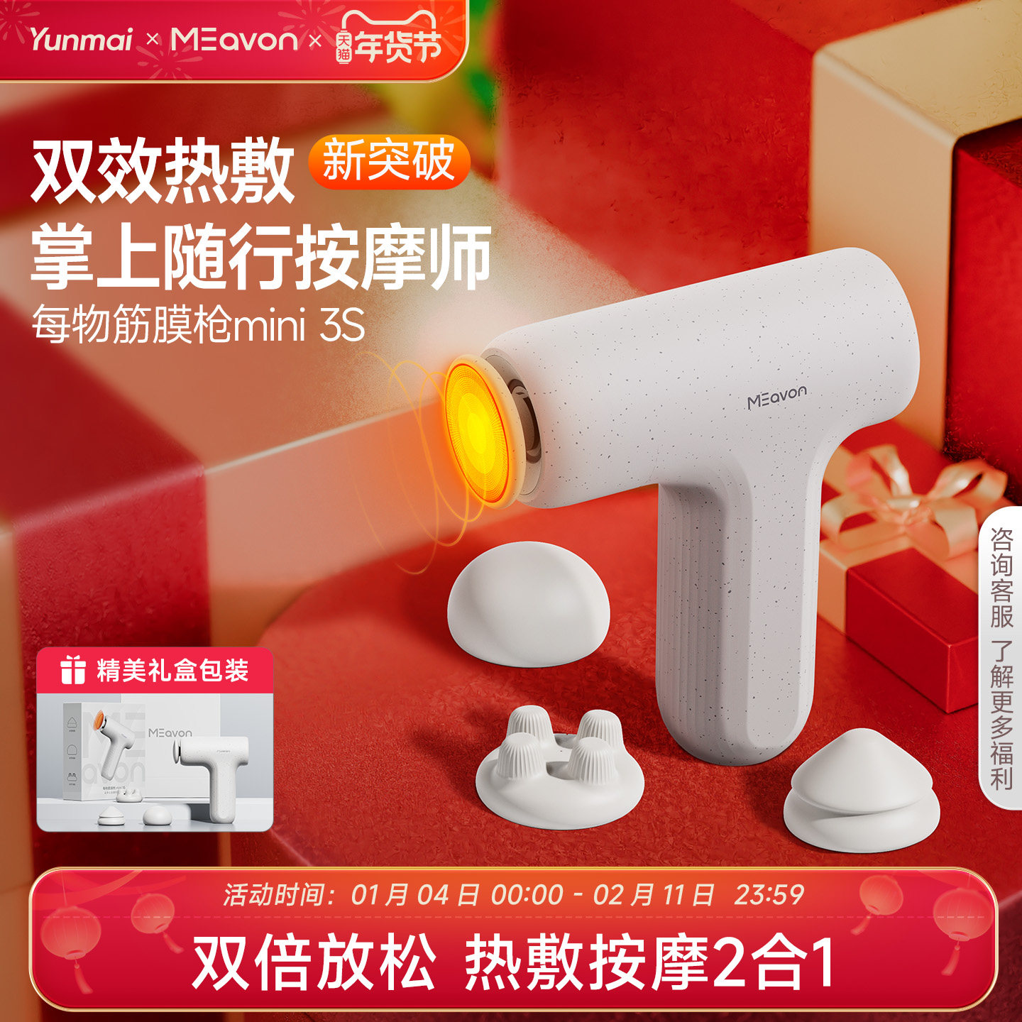 【礼物】云麦每物筋膜枪mini3S热敷肌肉放松按摩器迷你按摩仪,个人护理/保健/按摩器材,按摩枪,淘宝优惠券,粉丝福利购,淘宝优惠卷