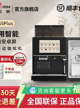 KALERM/咖乐美X460CPLUS商用双豆仓现磨连锁酒店用全自动咖啡机