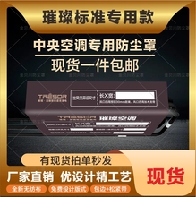 璀璨中央空调防尘罩海信室内机风口装修无纺布定制管道贴现货速发
