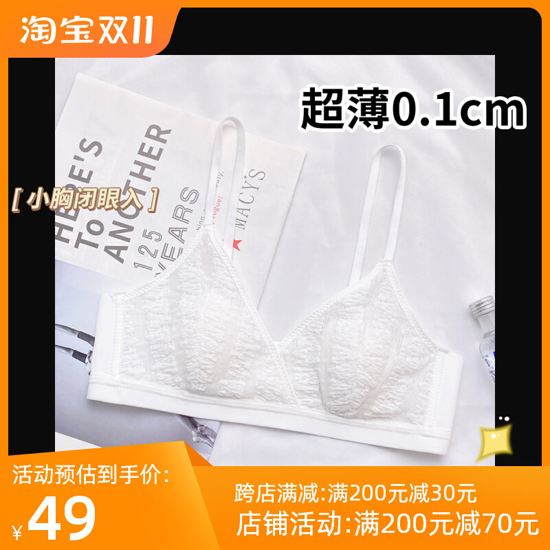 缺一兔耳朵内衣女k法式三角杯超薄款小胸爆乳小细肩带文胸夏季透