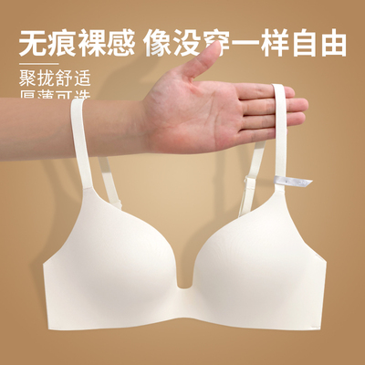 无痕裸感内衣薄款小胸聚拢文胸罩