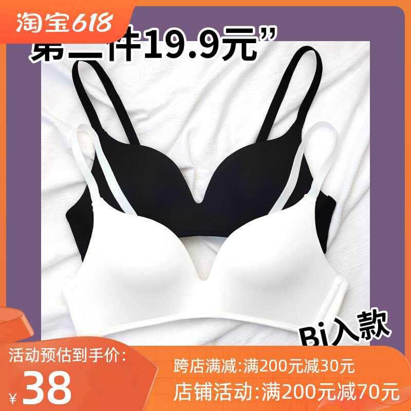 缺一无痕内衣女薄款夏季白色小胸衣聚拢不空杯P无钢圈一片式文胸