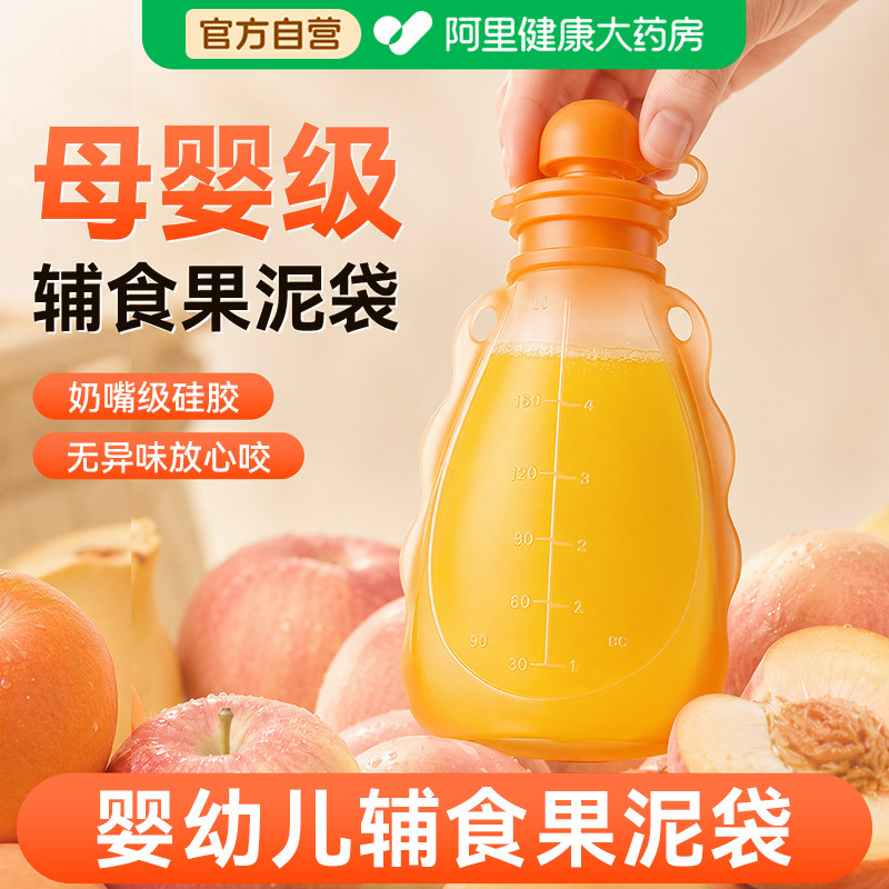【母婴级】辅食果泥袋图片