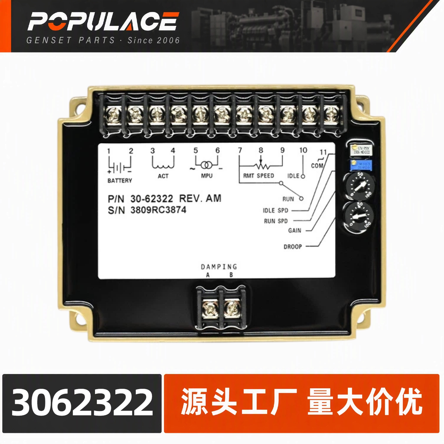 3062322发电机调速板速度控制器4296674 4296675 3098693 3044195图片