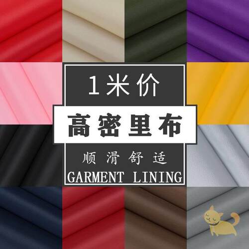 做包包的布料手工皮包diy大衣里子布西装里料衣服内衬里衬内胆布