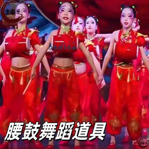 腰鼓舞蹈道具成人喜庆秧歌安塞腰鼓棒红绸带表演出大人儿童鼓乐器
