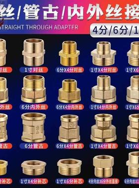 1寸转6分内外丝4分外丝32变25化20内丝四六分水管水表一寸活接头