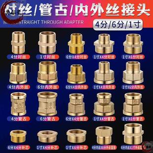 1寸转6分内外丝4分外丝32变25化20内丝四六分水管水表一寸活接头