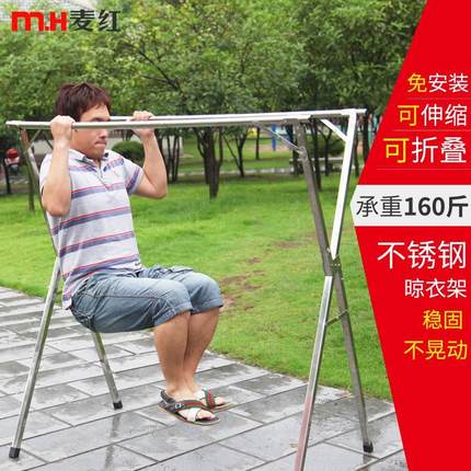 麦红不锈钢晾衣架落地式折叠阳台挂卧室内家用伸缩晒凉晾衣杆架子