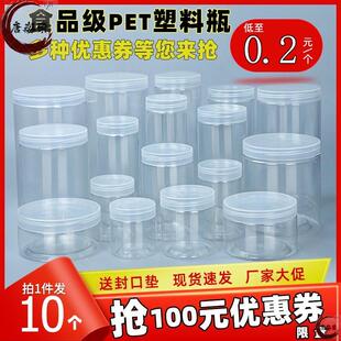 透明空瓶子塑料密封罐铝盖胶樽瓶盒子食品分装盒干果包装罐