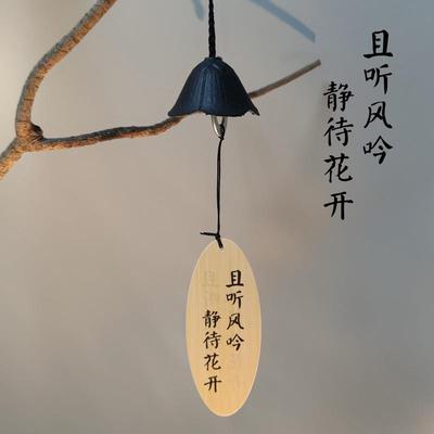 风铃户外铸铁庭院阳台挂饰和风门铃铛日式生日礼物露营天幕铃挂件