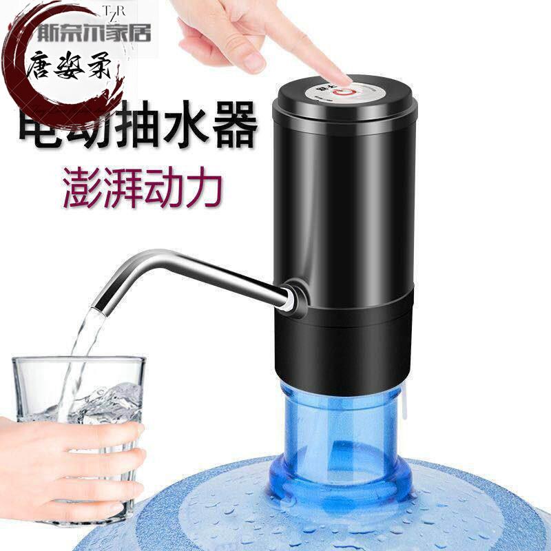 取水器桶装水装水电动抽水器大桶装抽水器电动饮水器电动压水器饮