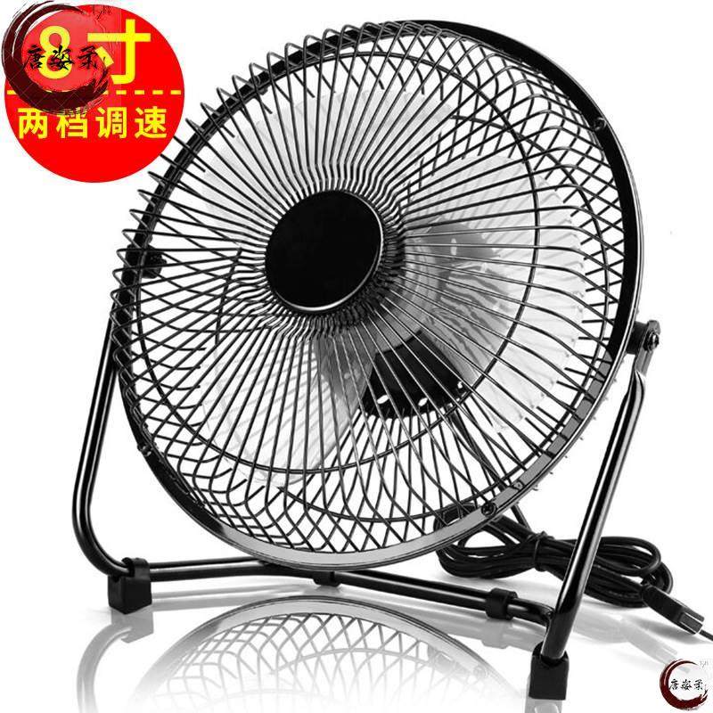 铁艺小风扇4寸6寸8寸迷你静音台扇桌面学生办公室台扇小电风扇