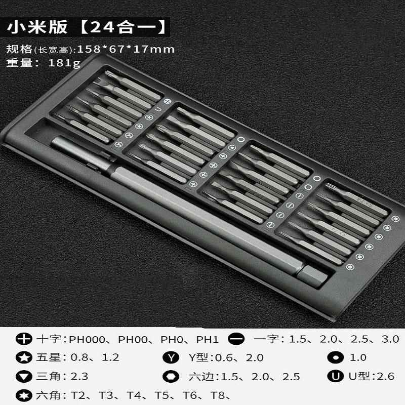 包邮改锥梅花内六角螺丝扳手星批套装T3T4T5T6T7T8T9T10T15起子