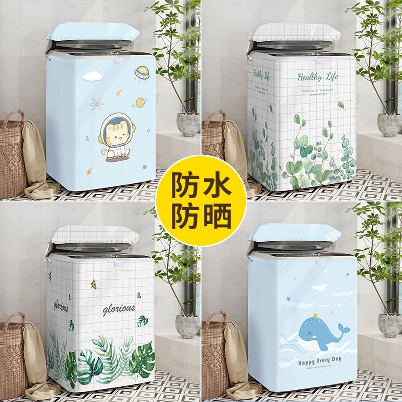 志高上开 盖洗衣机防水防晒罩波轮通用防水防晒防尘套罩XQB65-818