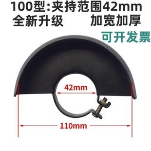 罩壳切割挡板42mm50mm磨光机切割机加大角磨机保护罩62支架安全罩