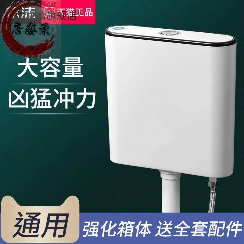 家用马桶水箱化妆室蹲便器蹲厕水箱节能冲力加厚挂墙厕所冲水箱