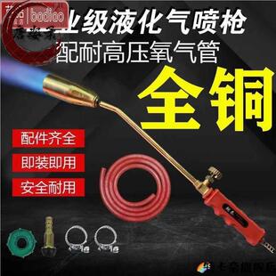 全铜喷枪烧猪毛液化气喷火枪家用瓦斯喷火器烧肉喷灯烧猪烧毛神器
