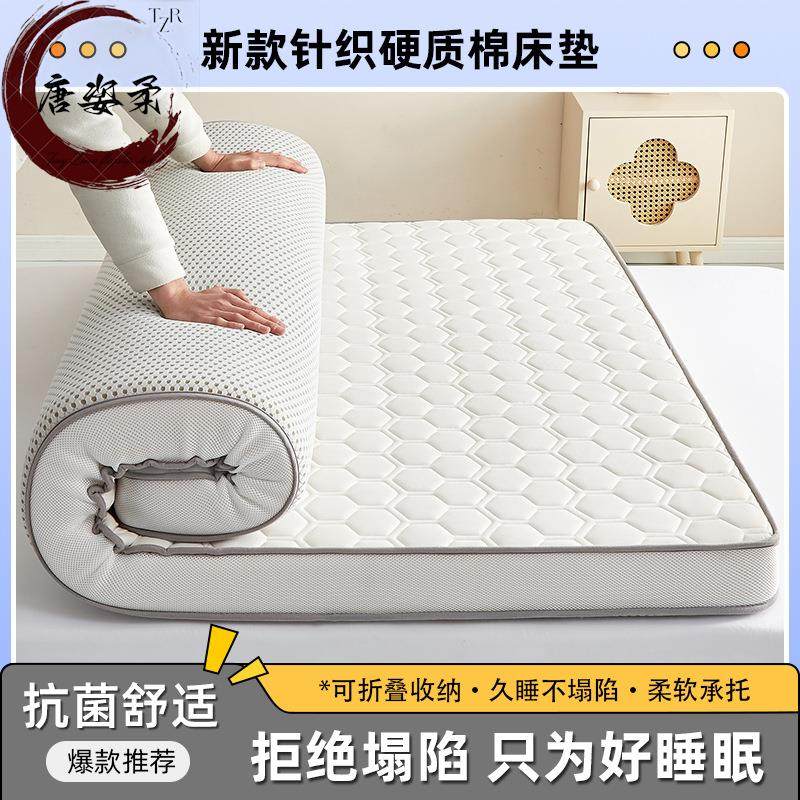 加厚乳胶床垫家用软垫学生宿舍榻榻米海绵垫铺底单人床折叠记忆棉