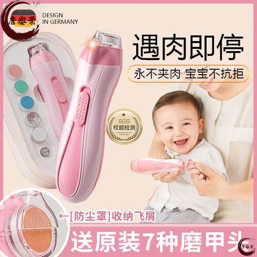 德国婴儿电动指甲刀全自动新生专用宝宝剪指甲防夹肉安全打磨神器