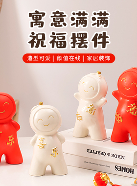 事事如意平安喜乐摆件生日结婚婚房乔迁之喜新居客厅家居装饰礼物