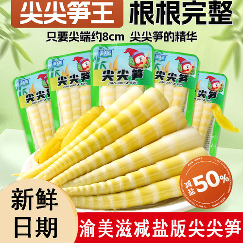 渝美滋酸辣泡椒笋尖即食小包装