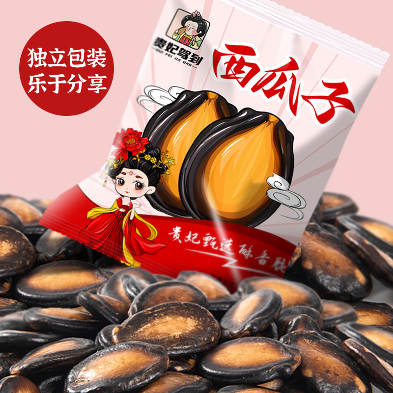 贵妃驾到经典话梅味西瓜子小袋装20袋/箱精选颗粒咸香酥脆小零食怎么看?