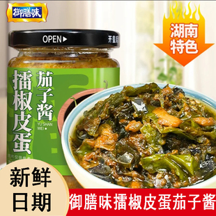 御膳味擂椒皮蛋茄子酱拌饭拌面下饭酱农家青椒皮蛋擂茄子