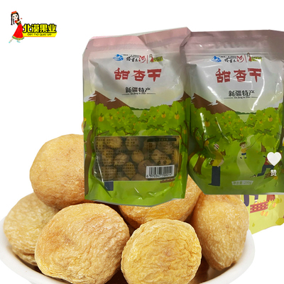 塔里木河北漠果业新疆特产甜杏干