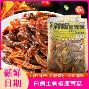 【6包】白剑士剁椒鹿茸菇湖南特色香辣过瘾鹿茸菇速食零食