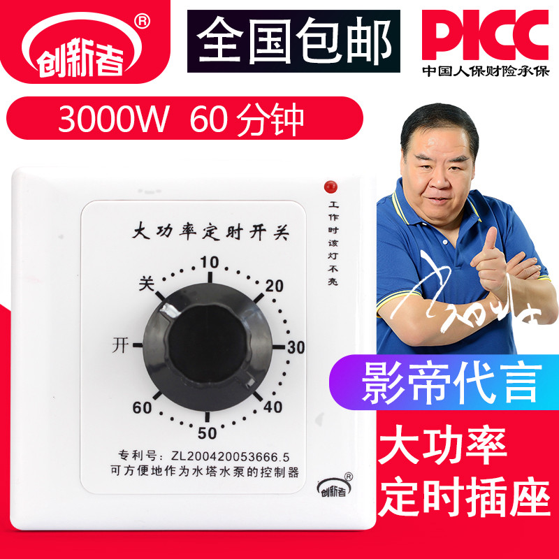 15A大功率定时器开关 延时控制器 倒计时60分钟定时插座开关在类目 厨房电器, 定时器/提醒器中 - 来自Buy2taobao.com提供专业的淘宝代购服务