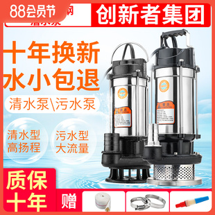 X220v潜水污水泵家用井水清水泵高扬程农业灌溉排污自吸抽水机