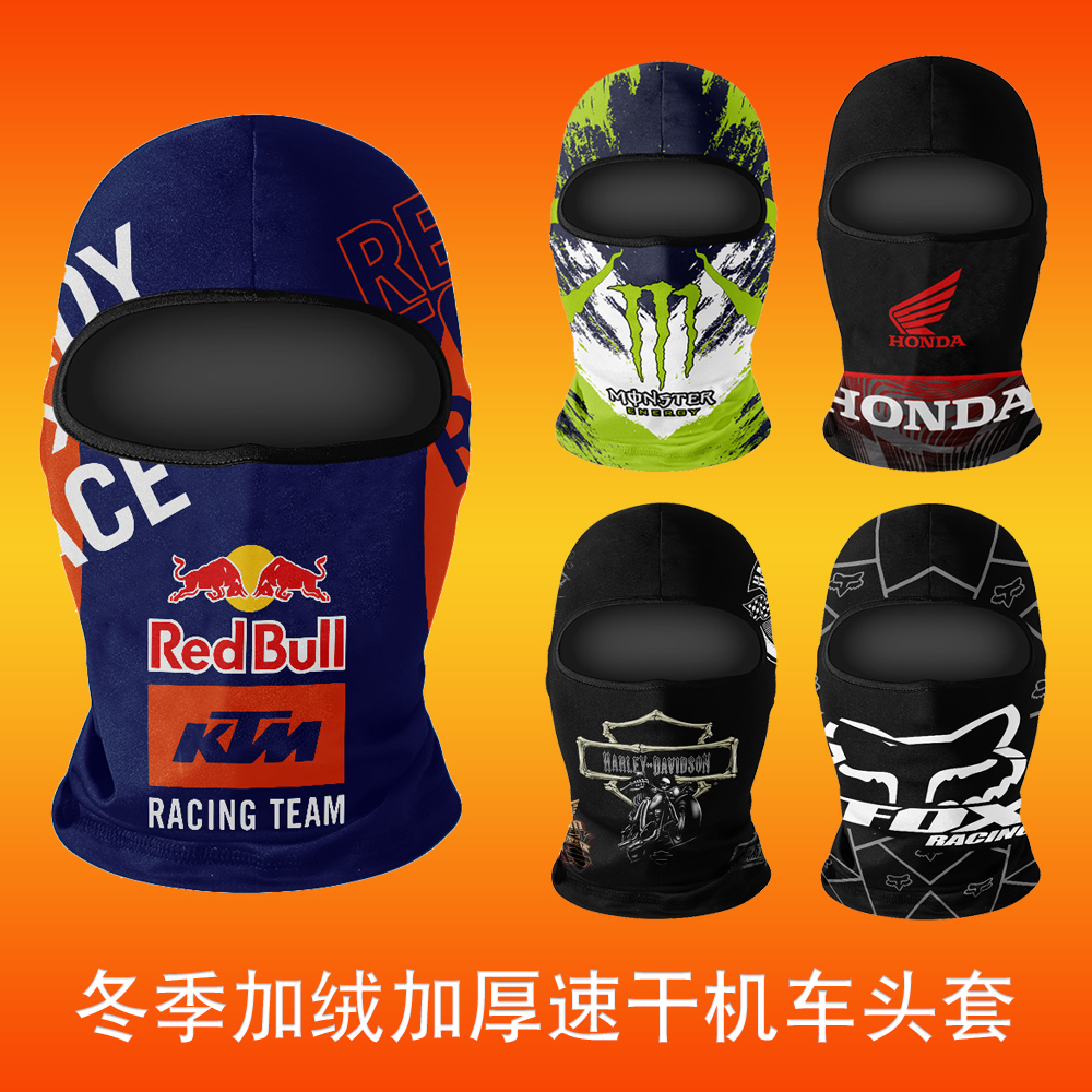 冬季加绒保暖头套骑行装备
