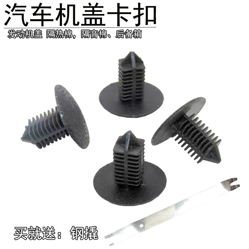博瑞远景金刚机盖隔音棉内衬卡扣