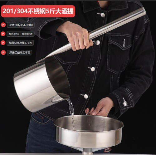 加长直把5斤酒提子大口径漏斗