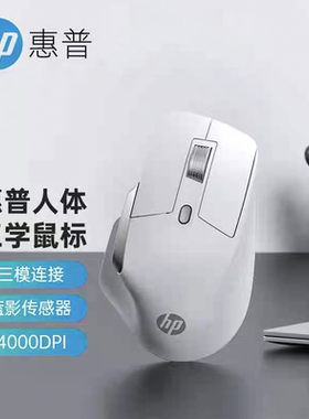 惠普Professor 1无线蓝牙鼠标人体工学设计办公专用轻音个性鼠标