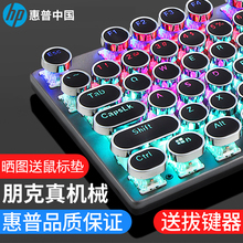 HP惠普GK400Y蒸汽朋克机械键盘游戏专用办公打字有线鼠标套装笔记
