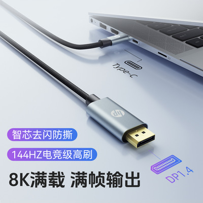惠普Type‑C转DP接口转换器笔记本外接显示器即插即用兼容全系统