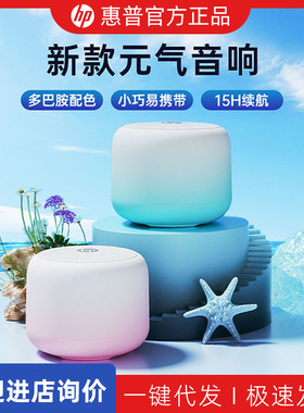 HP惠普BTS07蓝牙音箱k歌小音响户外便携桌面无线电脑低音炮重低音