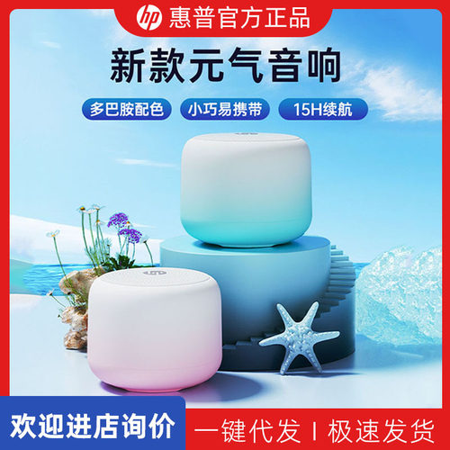 惠普室外充电便携桌面