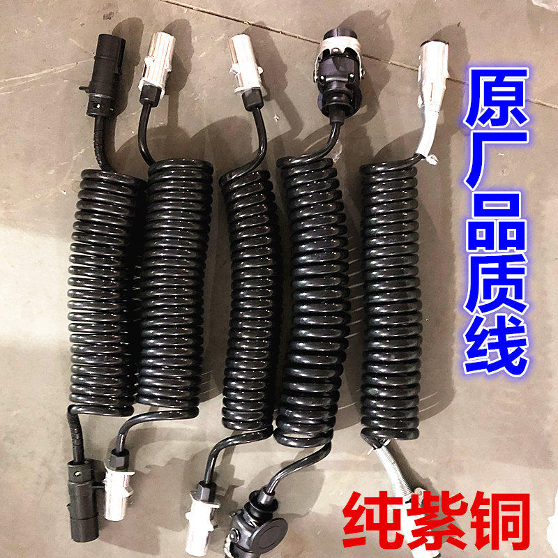 货车半挂车纯铜七芯连接线abs线j6纯铜挂车国标1平方电源线弹簧线