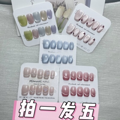【浮光流转】晶石猫眼法式仙显白气质手工穿戴甲假指甲可拆卸美甲