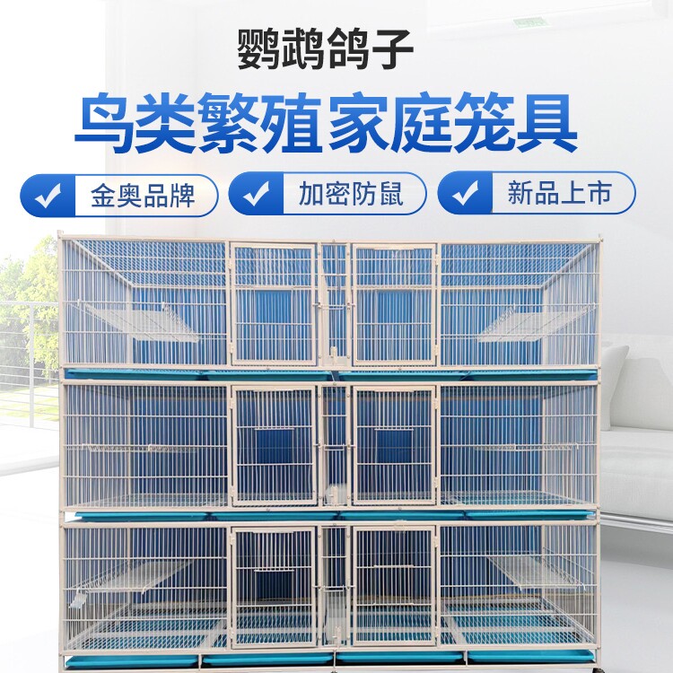 厂家新款鸽子笼元宝圆环鸽笼观赏鸽笼加密防黄鼠狼带平台架带抓鸽