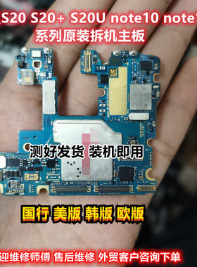 适用三星note10主板三星主板