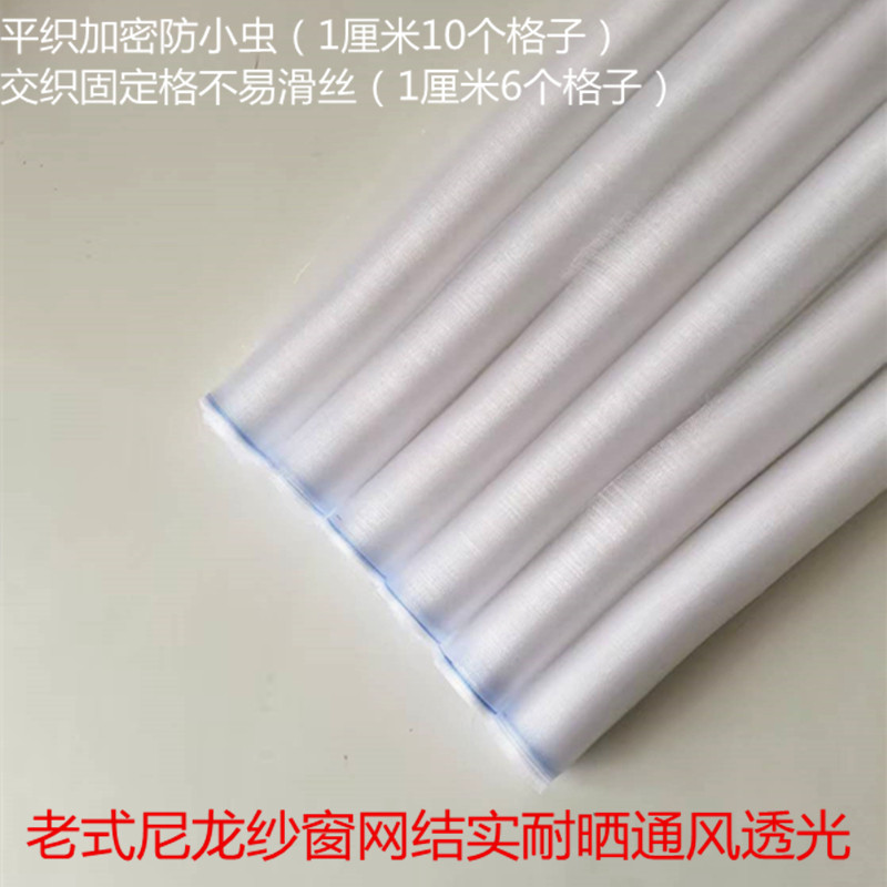 加密窗纱网防蚊虫铝合金窗户家用自装尼龙加厚纱窗防尘网布可裁剪图片
