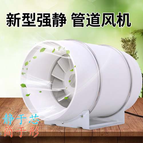 10寸圆形管道斜流增压抽风机