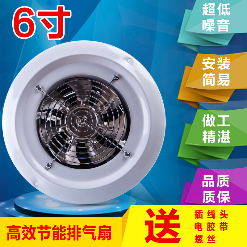 6寸8寸强力排风扇排气扇浴室卫生间厨房窗式墙式换气扇圆形抽风机,生活电器,换气扇/排气扇,淘宝优惠券,粉丝福利购,淘宝优惠卷