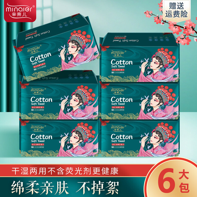 6大包芈奈儿国潮风一次性纯棉加厚洁面擦脸洗脸巾卸妆棉柔巾抽取怎么样,好用不?