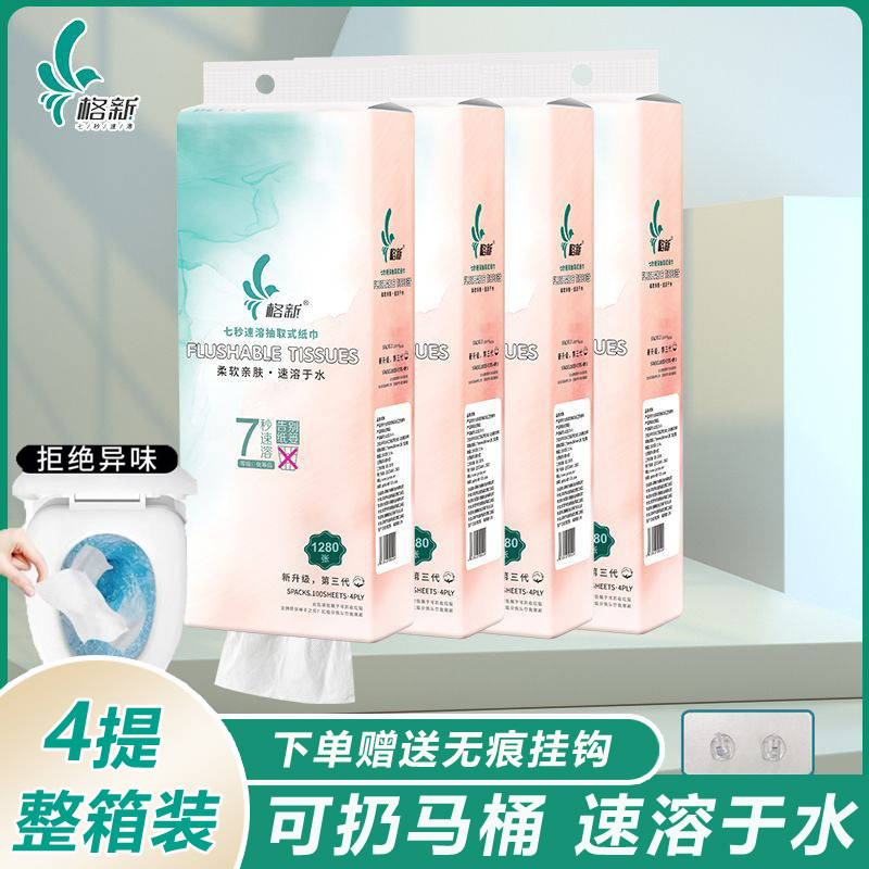 卫生间悬挂式抽纸厕所专用可溶解卫生纸手纸不堵马桶速溶水溶厕纸